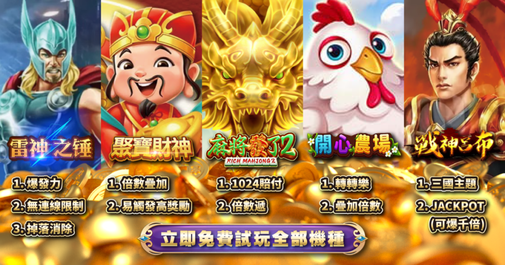 RSG電子,RSG電子試玩,T8娛樂城