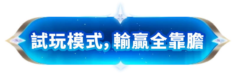 戰神賽特2 覺醒之力 ATG電子 T8娛樂城正版試玩入口